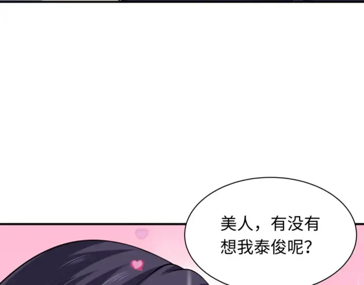 《全球诡异时代》第299话 北原篇图69