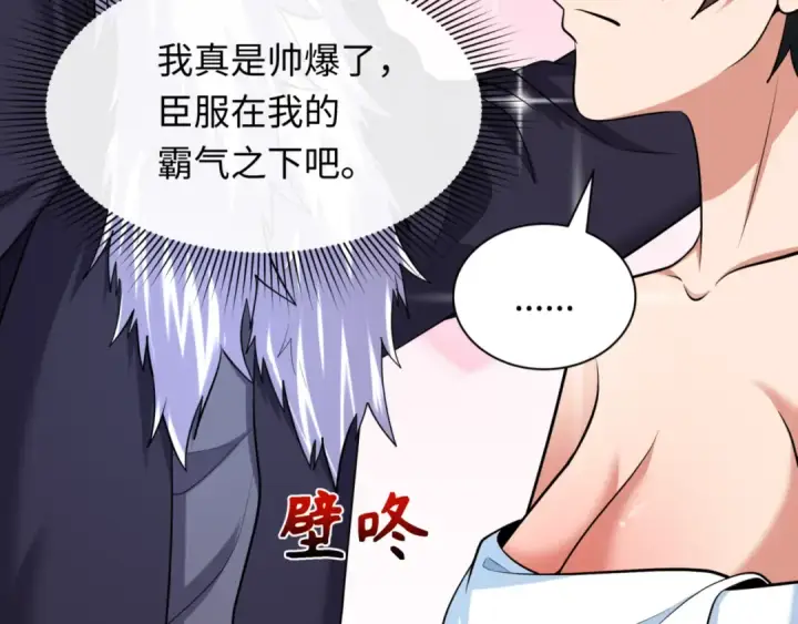 《全球诡异时代》第299话 北原篇图71