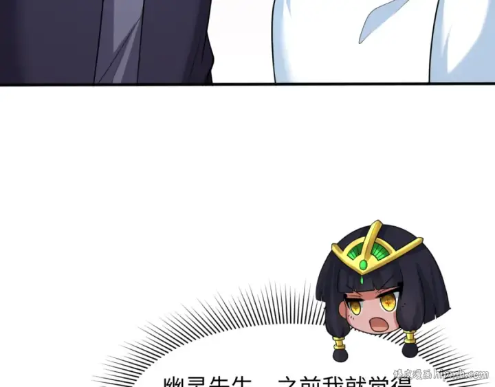 《全球诡异时代》第299话 北原篇图72