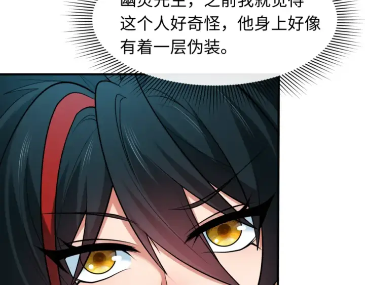 《全球诡异时代》第299话 北原篇图73
