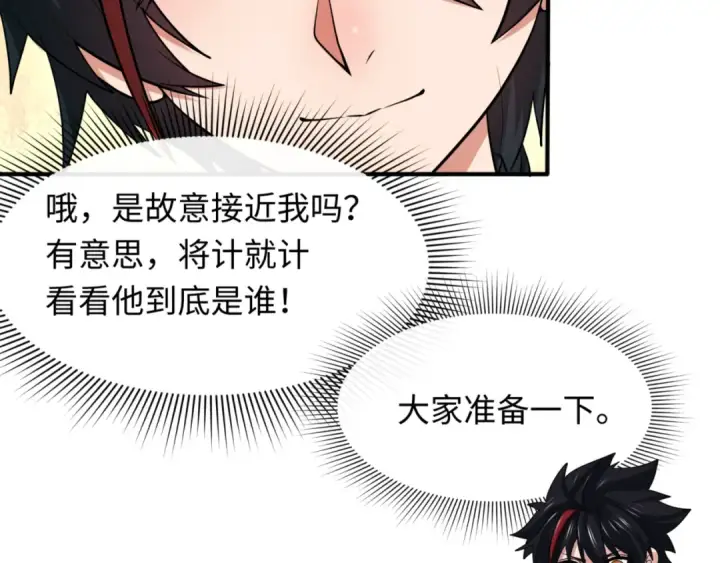 《全球诡异时代》第299话 北原篇图74