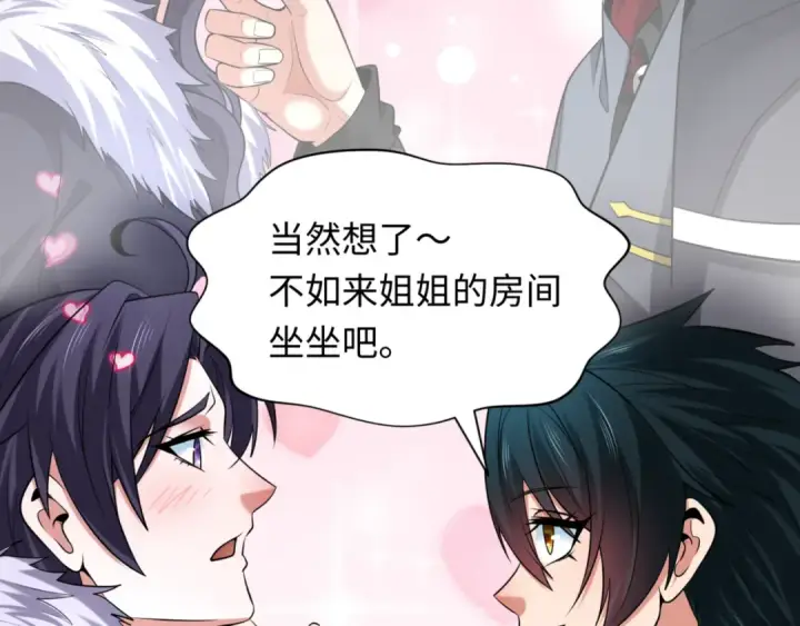 《全球诡异时代》第299话 北原篇图76