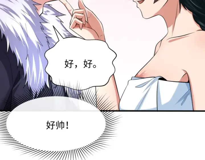 《全球诡异时代》第299话 北原篇图77