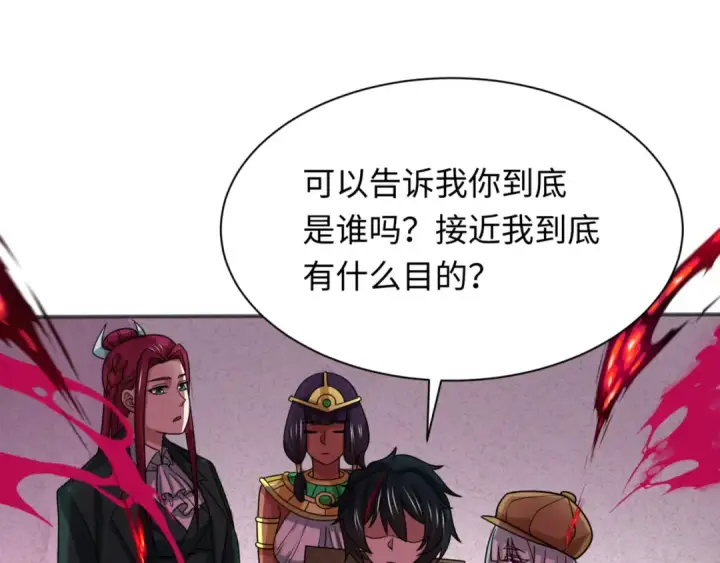 《全球诡异时代》第299话 北原篇图85