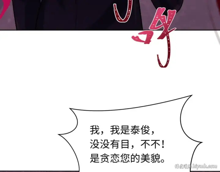 《全球诡异时代》第299话 北原篇图88
