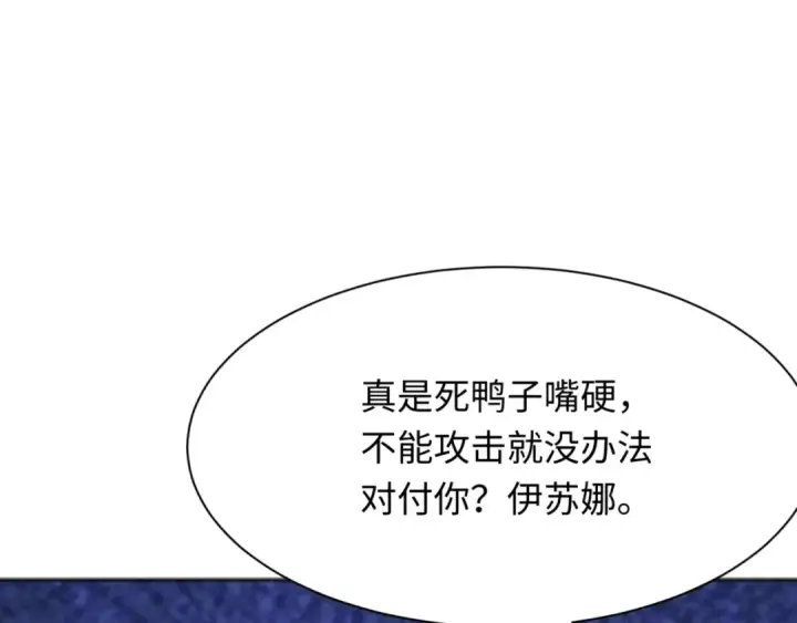 《全球诡异时代》第299话 北原篇图91