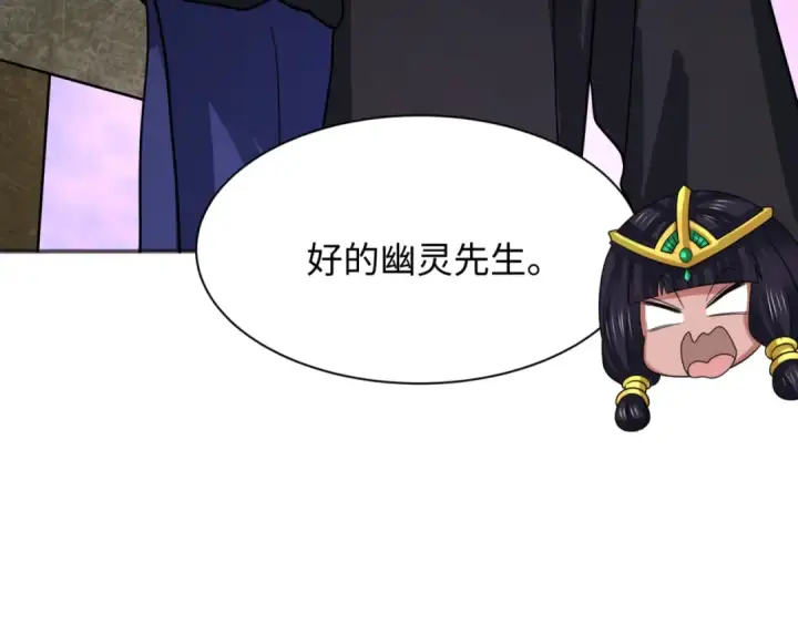《全球诡异时代》第299话 北原篇图94