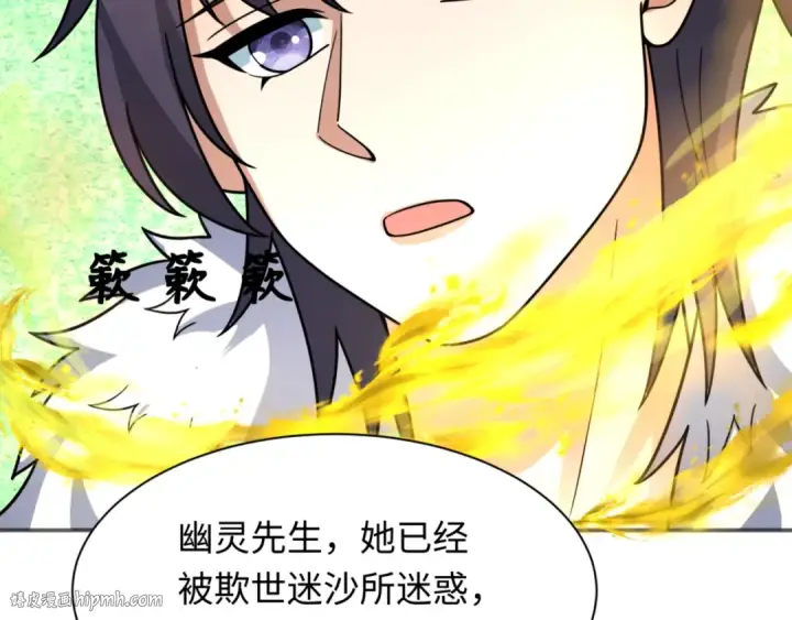 《全球诡异时代》第299话 北原篇图96