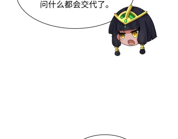 《全球诡异时代》第299话 北原篇图97