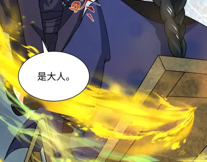 《全球诡异时代》第299话 北原篇图99