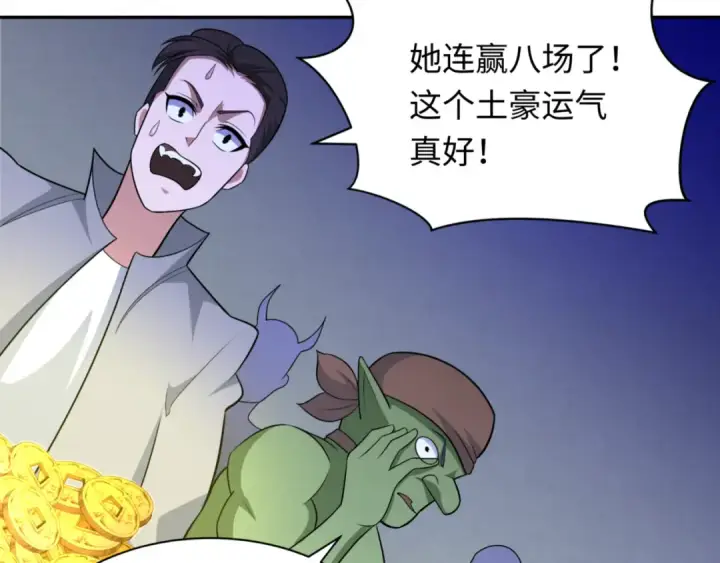 《全球诡异时代》第300话 北原篇图10