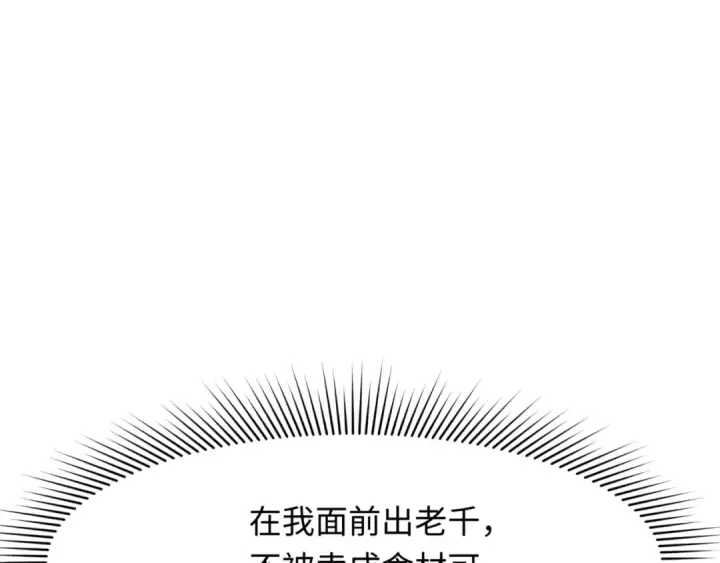 《全球诡异时代》第300话 北原篇图103