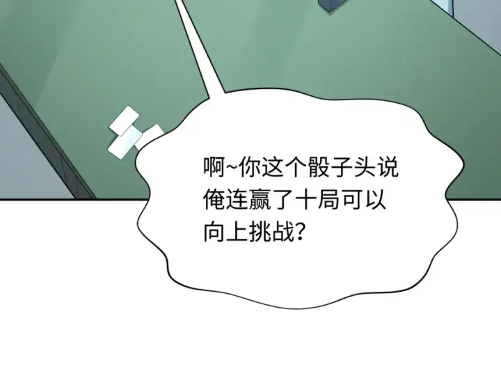 《全球诡异时代》第300话 北原篇图109
