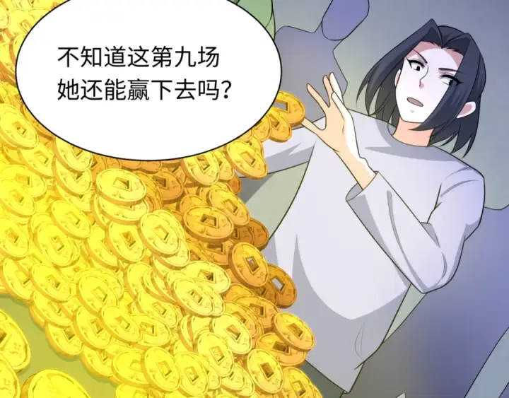 《全球诡异时代》第300话 北原篇图11