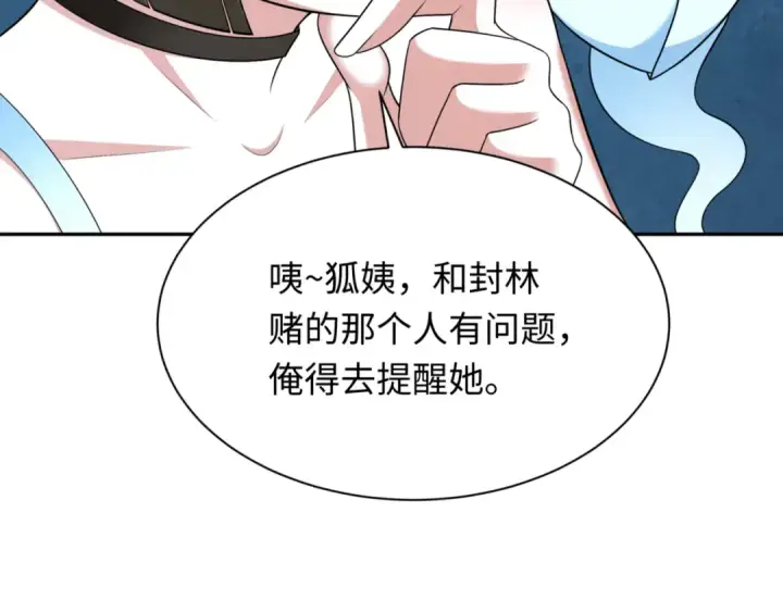 《全球诡异时代》第300话 北原篇图115