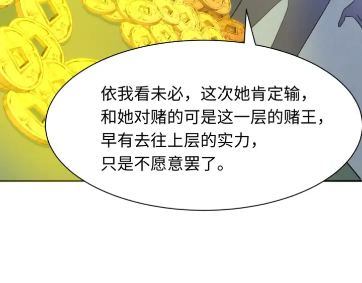 《全球诡异时代》第300话 北原篇图12