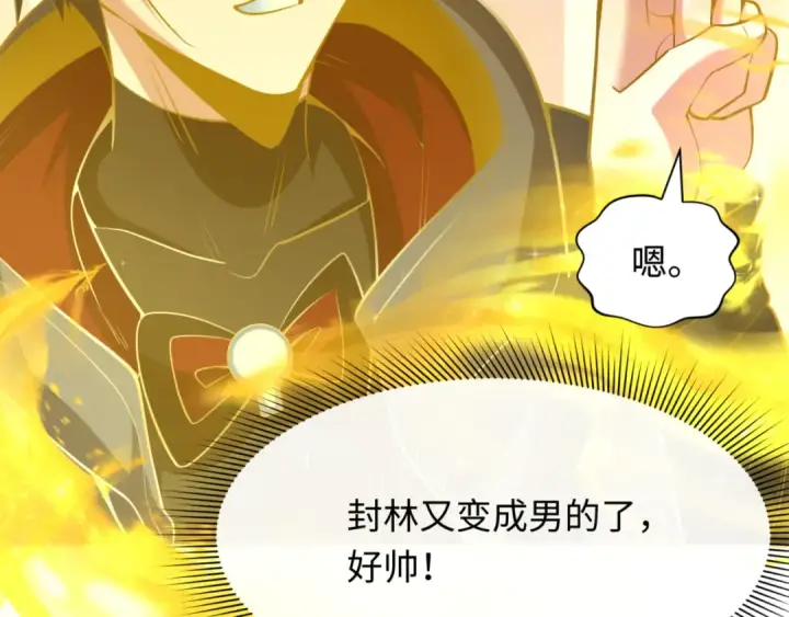 《全球诡异时代》第300话 北原篇图125