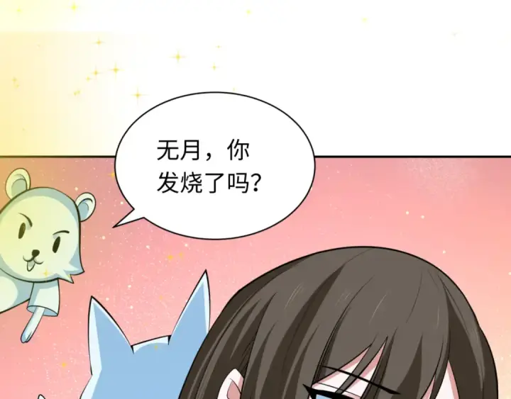 《全球诡异时代》第300话 北原篇图127