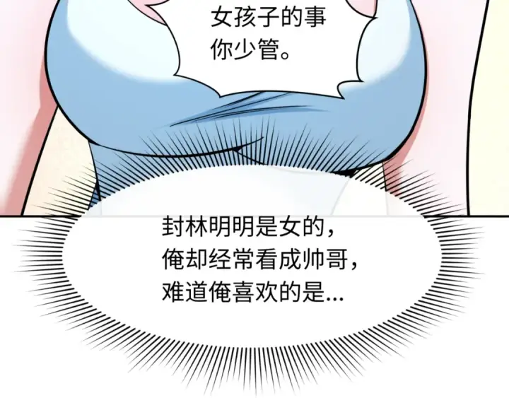 《全球诡异时代》第300话 北原篇图129