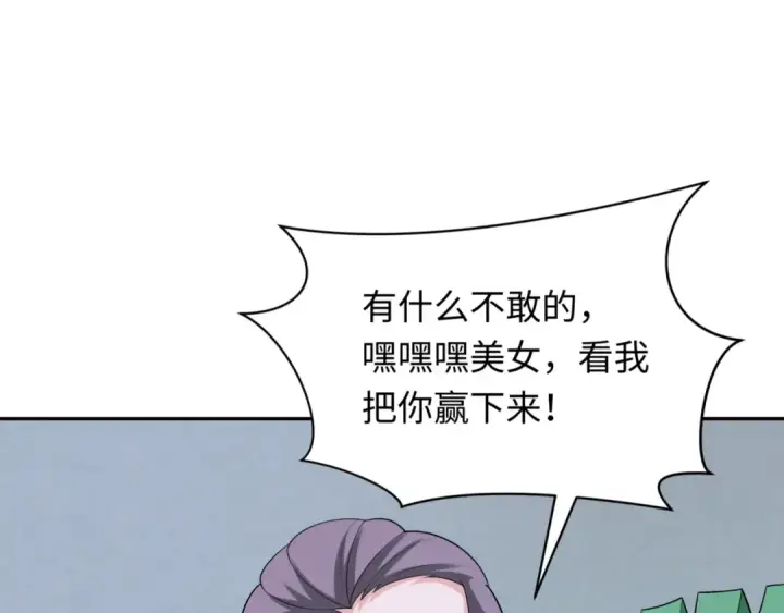 《全球诡异时代》第300话 北原篇图13