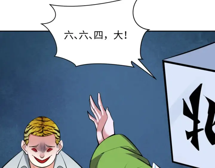 《全球诡异时代》第300话 北原篇图131