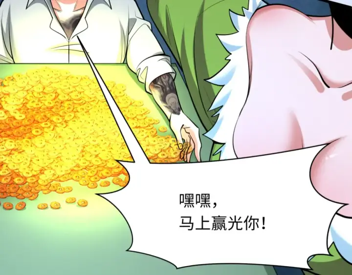 《全球诡异时代》第300话 北原篇图132