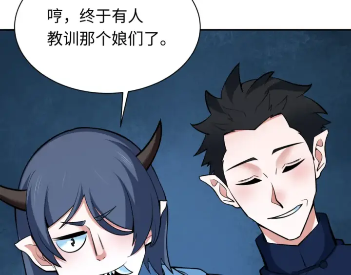 《全球诡异时代》第300话 北原篇图135