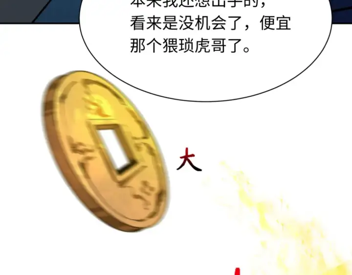 《全球诡异时代》第300话 北原篇图137