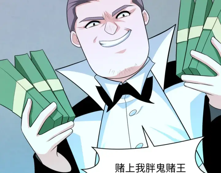 《全球诡异时代》第300话 北原篇图14