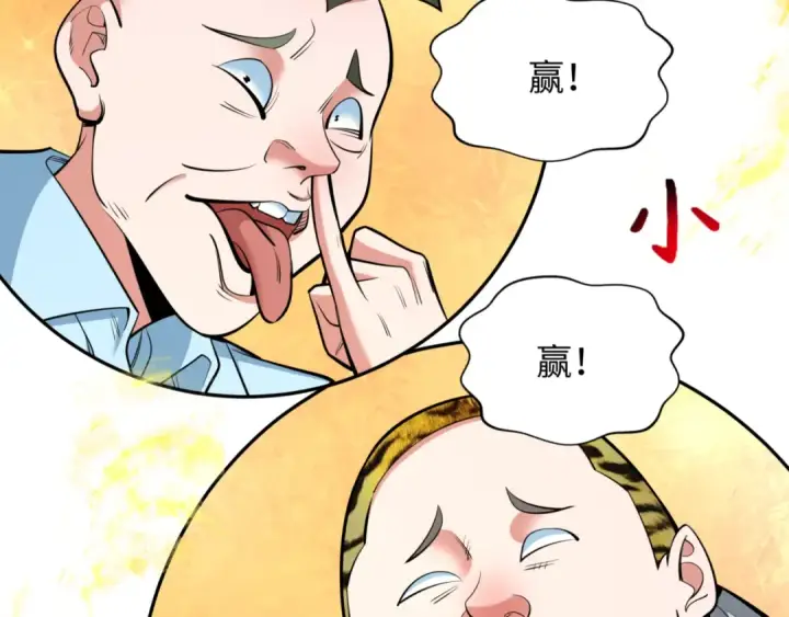 《全球诡异时代》第300话 北原篇图140
