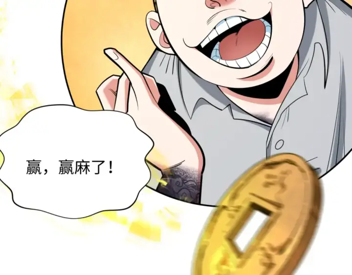 《全球诡异时代》第300话 北原篇图141