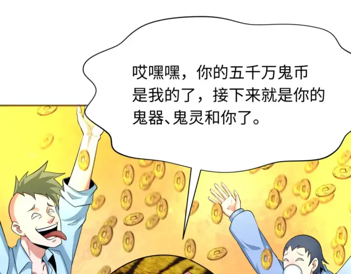 《全球诡异时代》第300话 北原篇图143