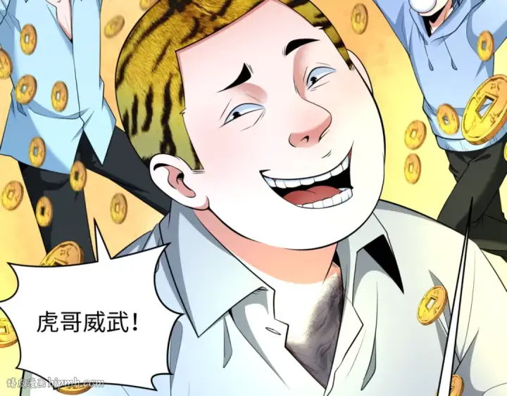 《全球诡异时代》第300话 北原篇图144