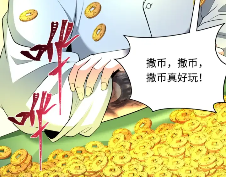 《全球诡异时代》第300话 北原篇图145