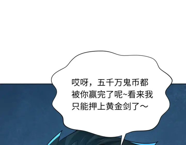 《全球诡异时代》第300话 北原篇图147