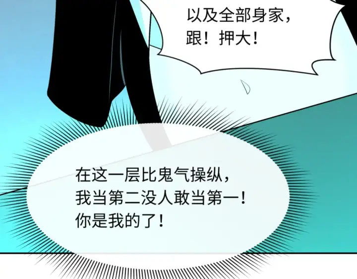 《全球诡异时代》第300话 北原篇图15