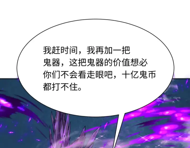《全球诡异时代》第300话 北原篇图151