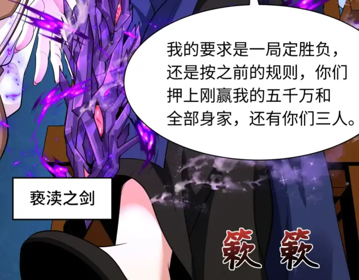《全球诡异时代》第300话 北原篇图153