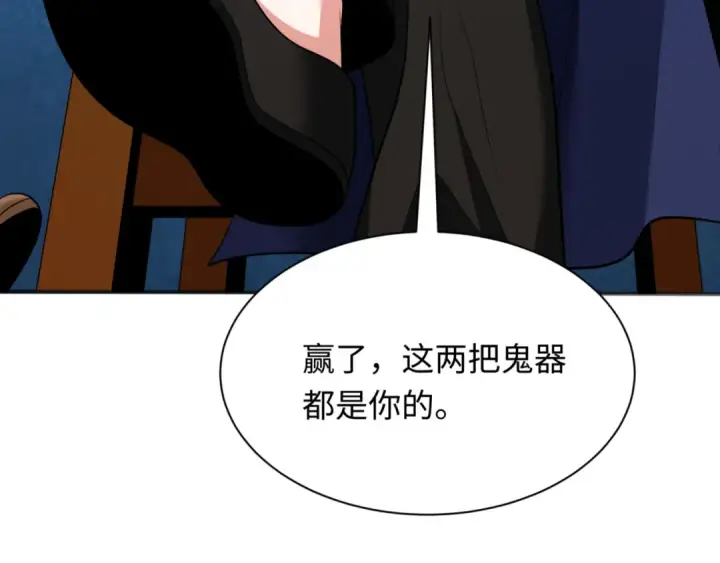 《全球诡异时代》第300话 北原篇图154