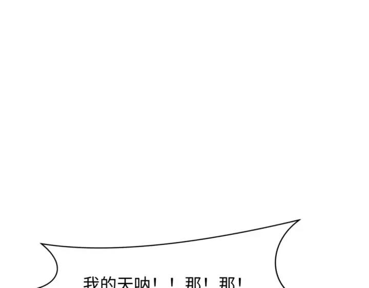 《全球诡异时代》第300话 北原篇图155
