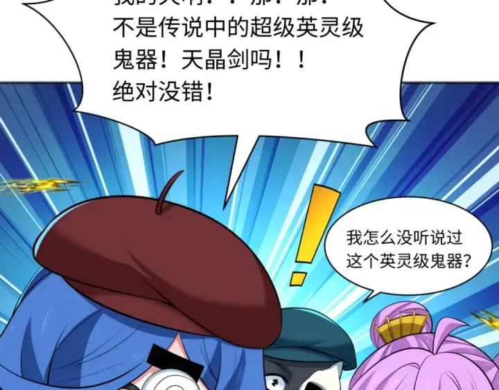 《全球诡异时代》第300话 北原篇图156