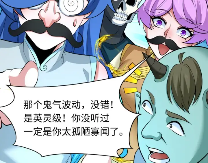 《全球诡异时代》第300话 北原篇图157