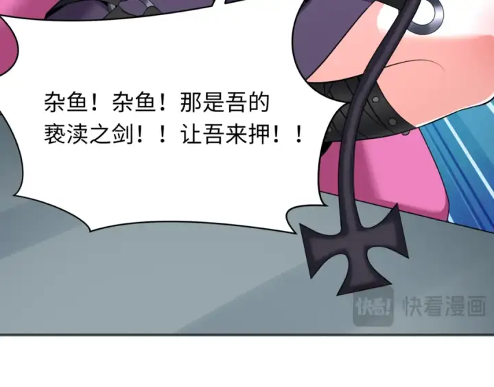 《全球诡异时代》第300话 北原篇图161