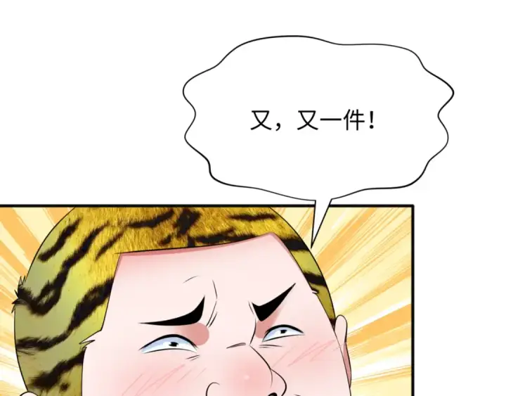 《全球诡异时代》第300话 北原篇图163
