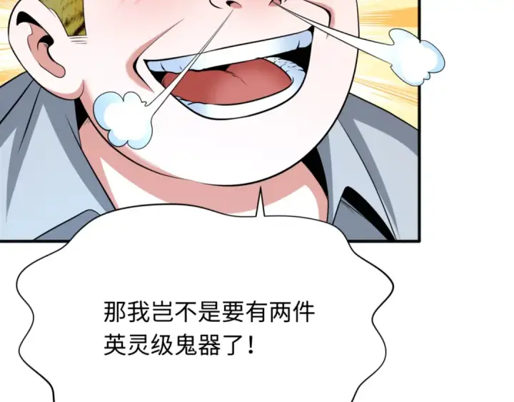 《全球诡异时代》第300话 北原篇图164