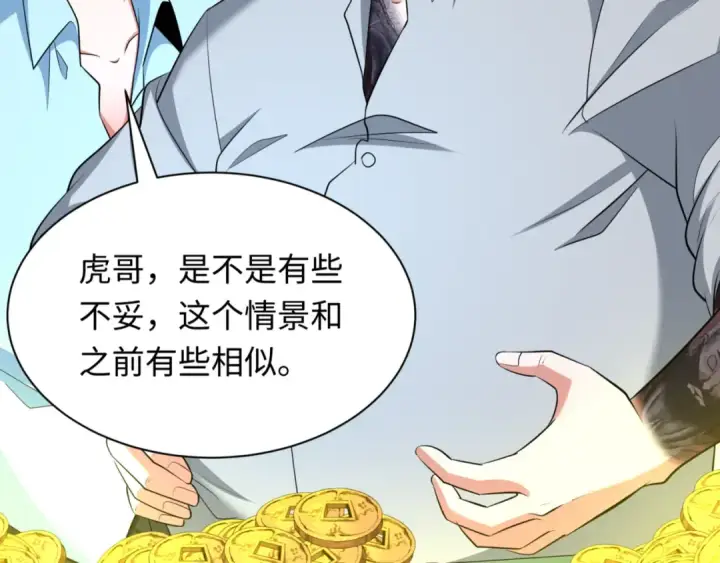 《全球诡异时代》第300话 北原篇图167