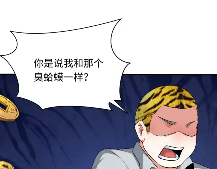 《全球诡异时代》第300话 北原篇图169