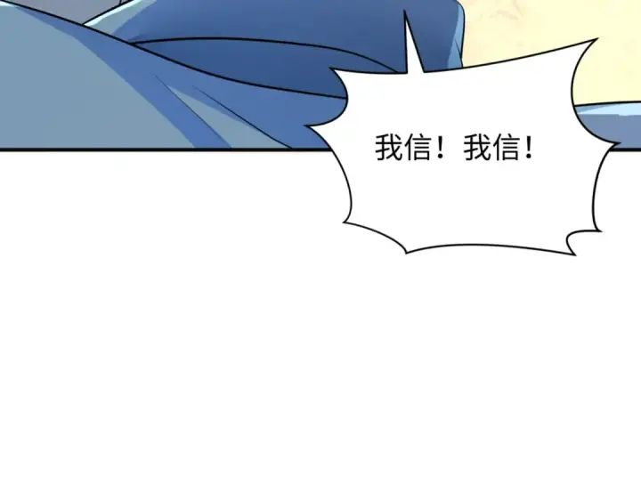 《全球诡异时代》第300话 北原篇图175