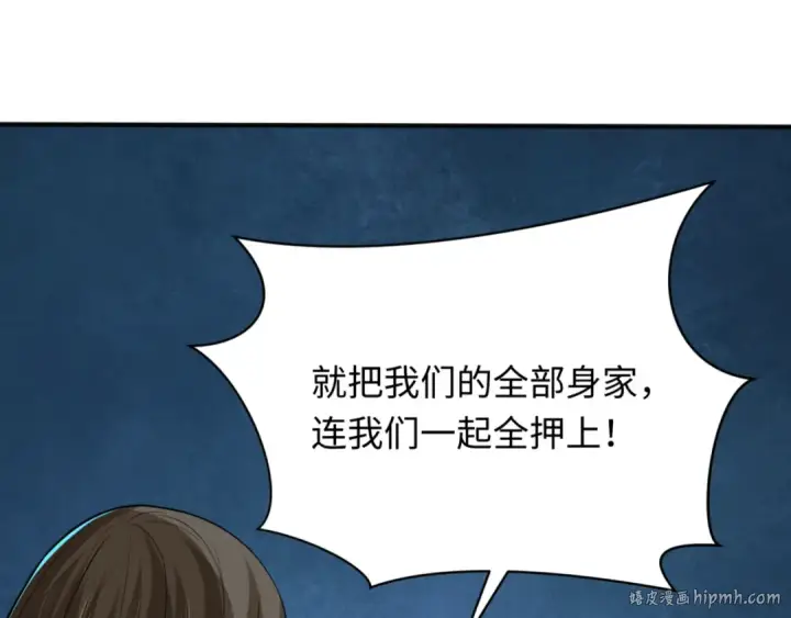 《全球诡异时代》第300话 北原篇图176