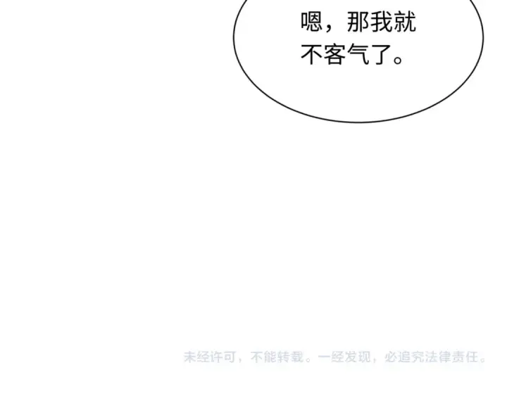 《全球诡异时代》第300话 北原篇图181